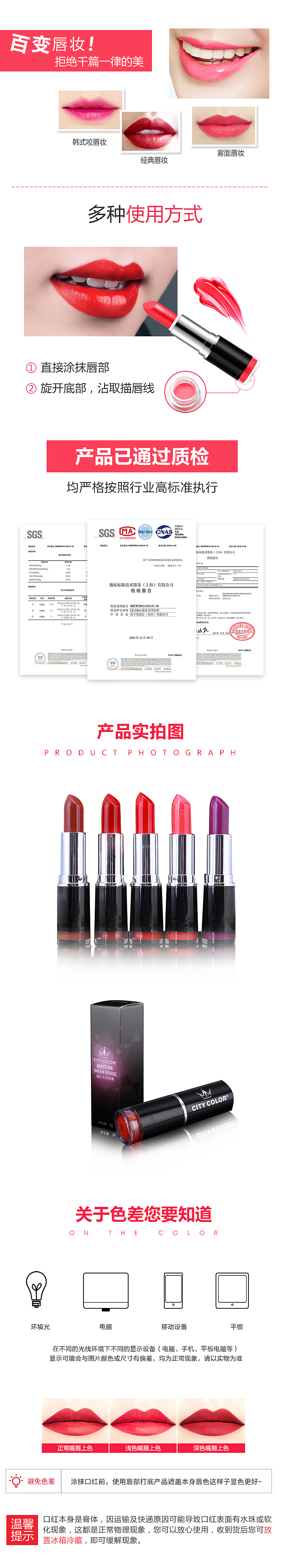 设计之路—《电商口红、美妆详情页》（图ZODM1MjYzNzY=） - 电商 - 站酷设计师世迹原创素材 - 站酷ZCOOL