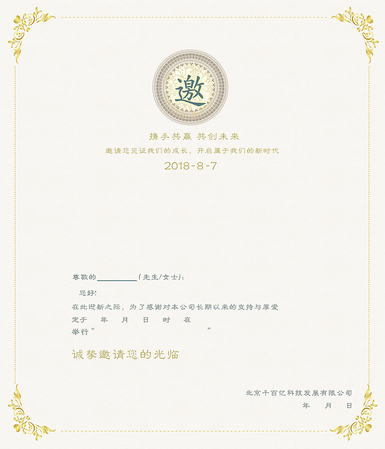 邀请函（图ZMTcxNDk5NzM2） - 书籍/画册 - 站酷设计师李小锌原创素材 - 站酷ZCOOL