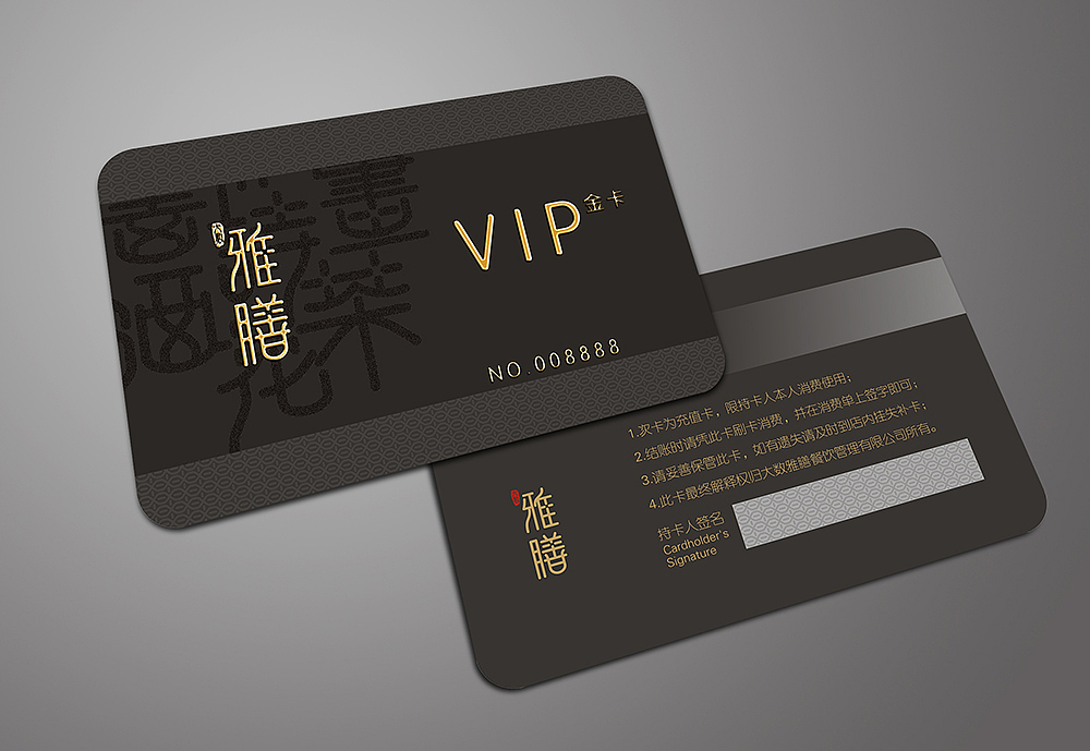 雅膳 八雅文化之味