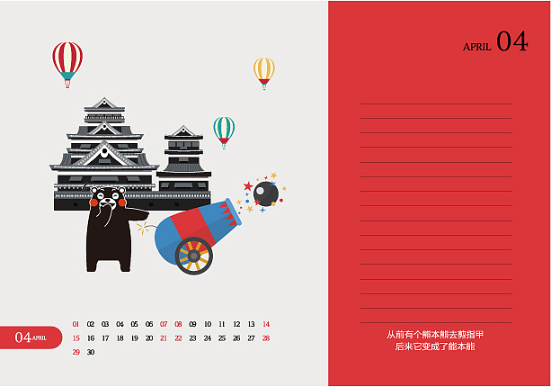 台历（图ZMTEzNjQ0Mzcy） - 其他平面 - 站酷设计师巧克力只有一块原创素材 - 站酷ZCOOL