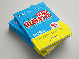 封板板式