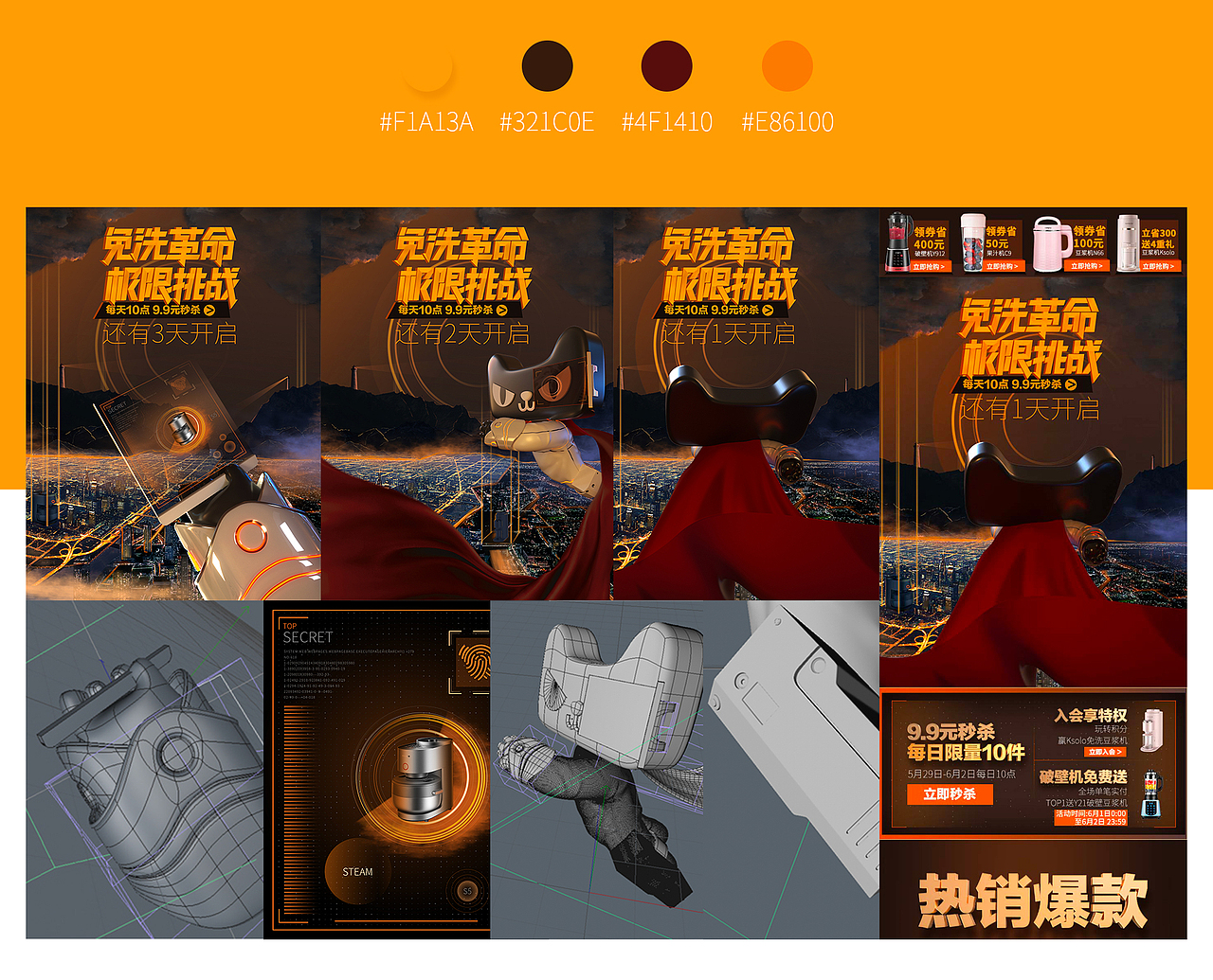 1 视频制作过程中,我们采用了简单的镜头平移制作整体的画面,又希望它整体有空间和层次感,于是觉得在隧道中,或者在逐渐打开的房子中能实现整体的效果。
2 边上屏幕的细节部分,每一个屏幕都有重新围绕产品打造相关的内容,效果相对比较简单。