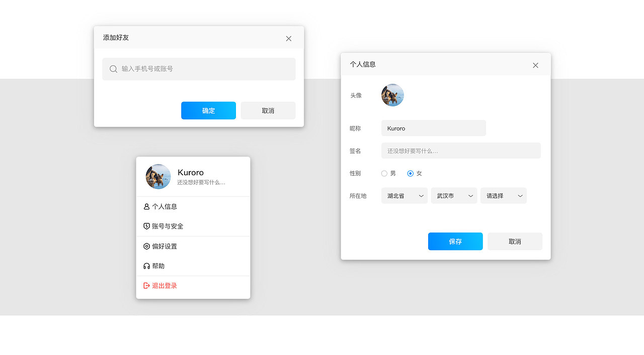 蓝聊 - 聊天app（图ZMTgzNDI1MTk2） - APP界面 - 站酷设计师雨晨_Kuroro原创素材 - 站酷ZCOOL