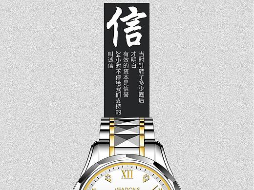 商务机械表详情页面