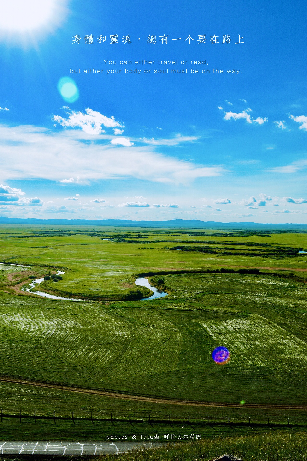 去旅行吧!去草原吧！（图ZMjA3MDM2ODQ4） - 风光摄影 - 站酷设计师LULU淼原创素材 - 站酷ZCOOL