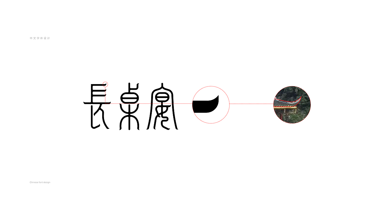 长桌宴logo（图ZMjE1MDMxOTYw） - 品牌 - 站酷设计师头号玩家attry原创素材 - 站酷ZCOOL