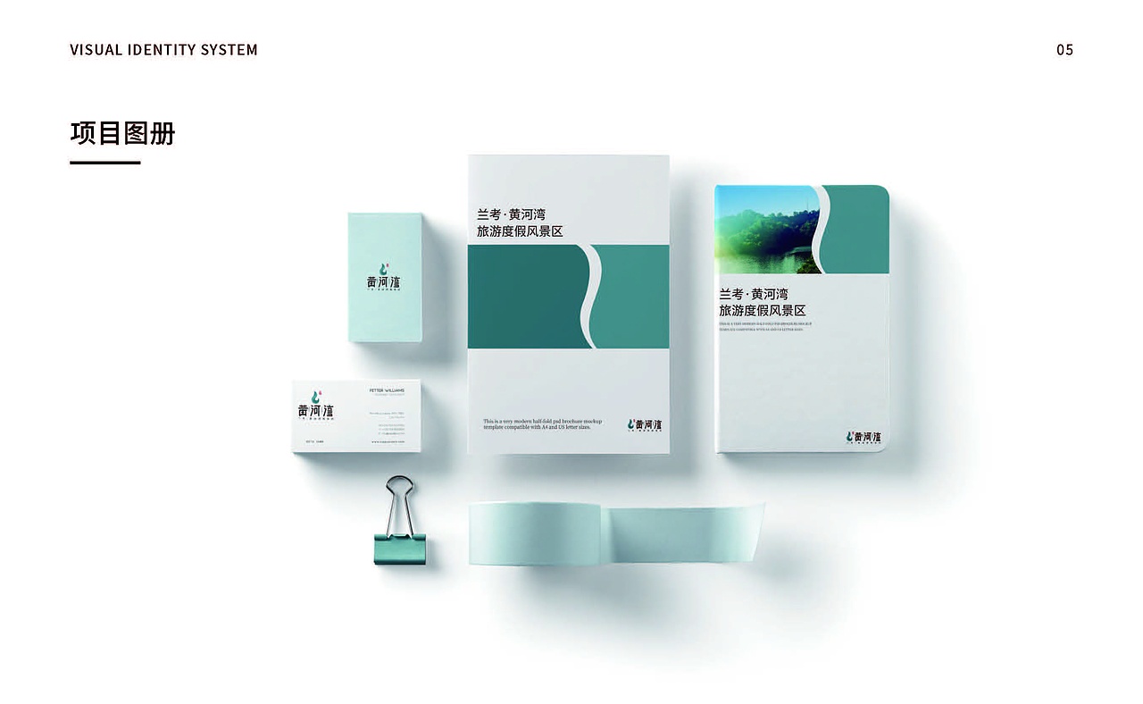 关于“兰考·黄河湾”文旅项目的一个初步VI设计方案（图ZMjIzMzQyNTA4） - 品牌 - 站酷设计师南风NanFeenng原创素材 - 站酷ZCOOL