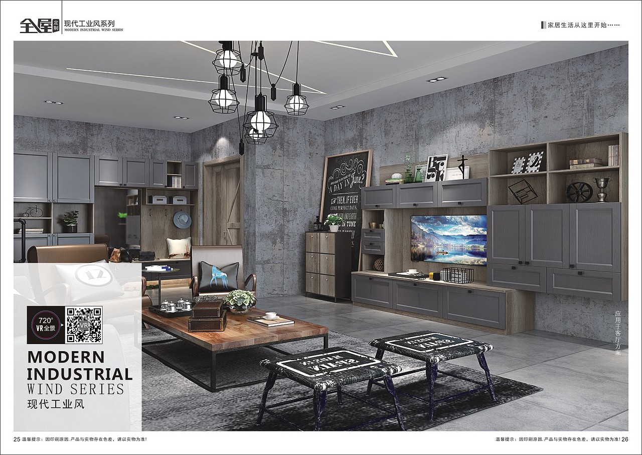 定制家具画册轻奢衣柜图册极简全屋厨房配套彩页制作