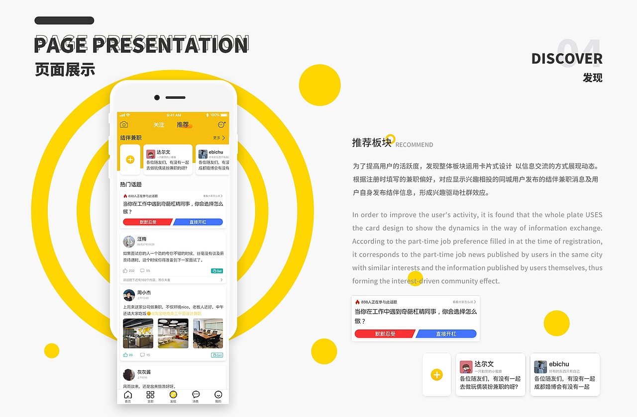 兼职APP界面设计（图ZMjM1NjI4MDI4） - APP界面 - 站酷设计师冉冉升起的小设计原创素材 - 站酷ZCOOL