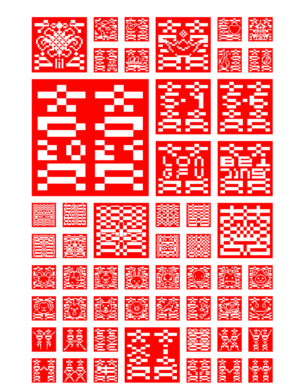 喜",是在历史上被演绎最多的几个汉字,各种形态的书法,篆刻,碑记,剪纸