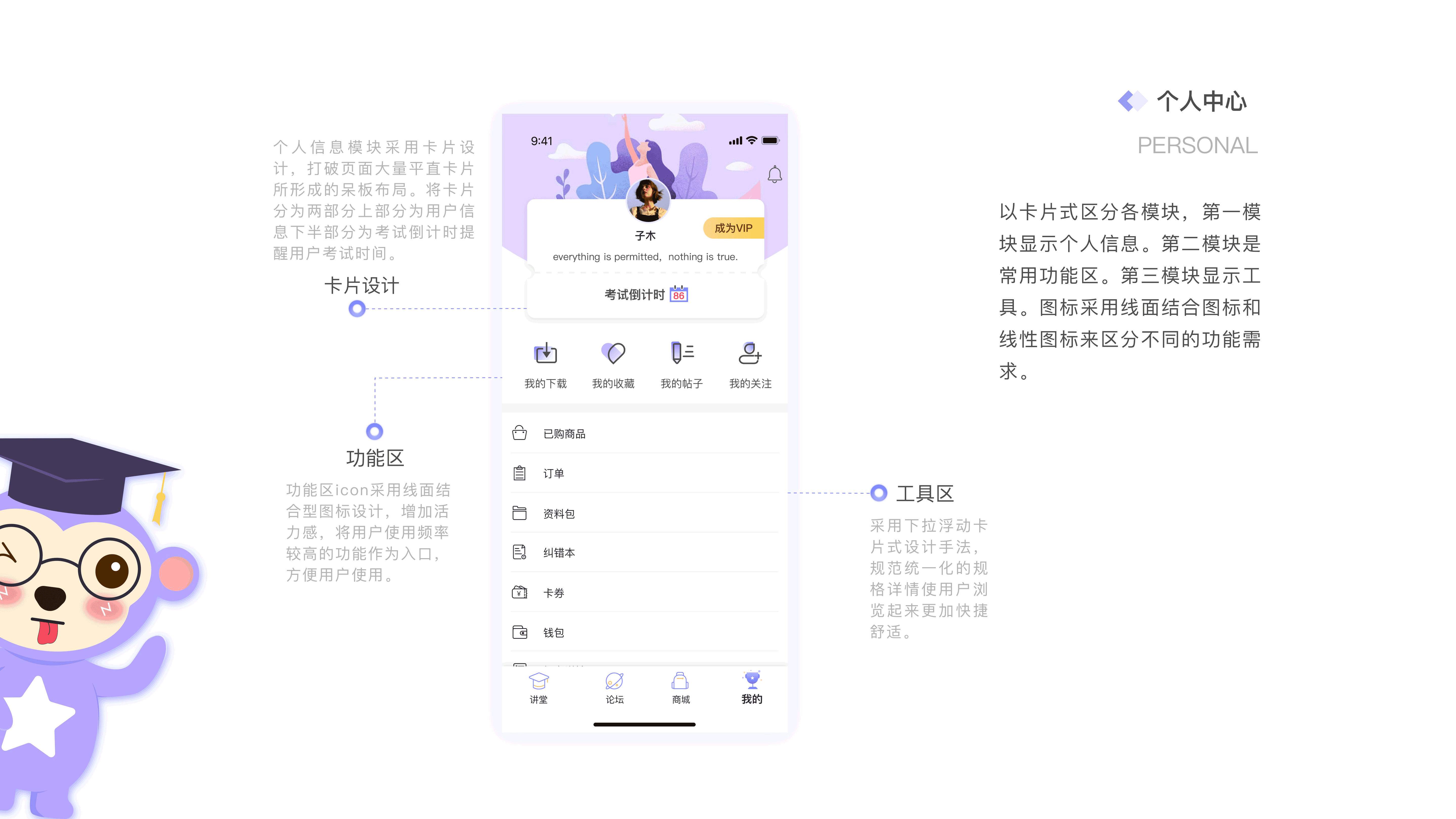 作品集-百试通APP（图ZMjk2OTcwODUy） - 交互/UE - 站酷设计师云紫红庙原创素材 - 站酷ZCOOL