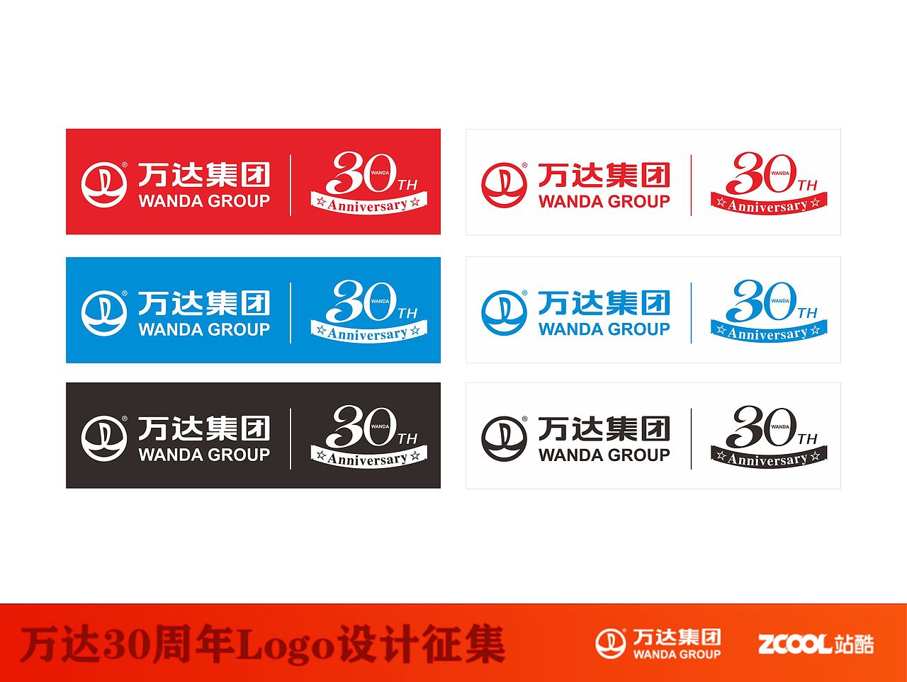 万达30周年庆（图ZNDk1MjY2MzI=） - Logo - 站酷设计师luo_luovip原创素材 - 站酷ZCOOL