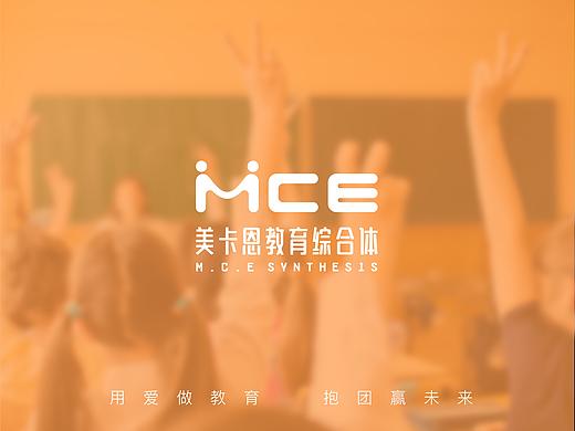 教育机构VI手册-实战