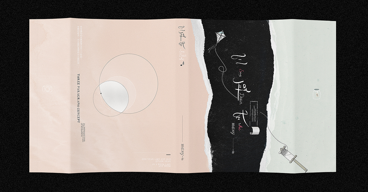 堇色IVY三册书封设计——三段式/再见北威州/韶光岛屿（图ZMTMyNTQ1MTAw） - 书籍/画册 - 站酷设计师BRILTAIN原创素材 - 站酷ZCOOL