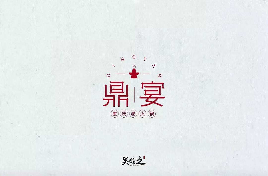 字体帮第1161篇