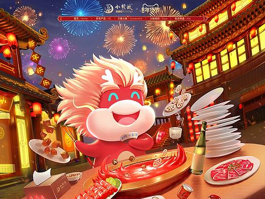 《2019小龙坎年货节——热辣中国年》（个人主页-ZNDY5NDI3ODQ=） - 商业插画 - 站酷设计师KyoK原创素材 - 站酷ZCOOL