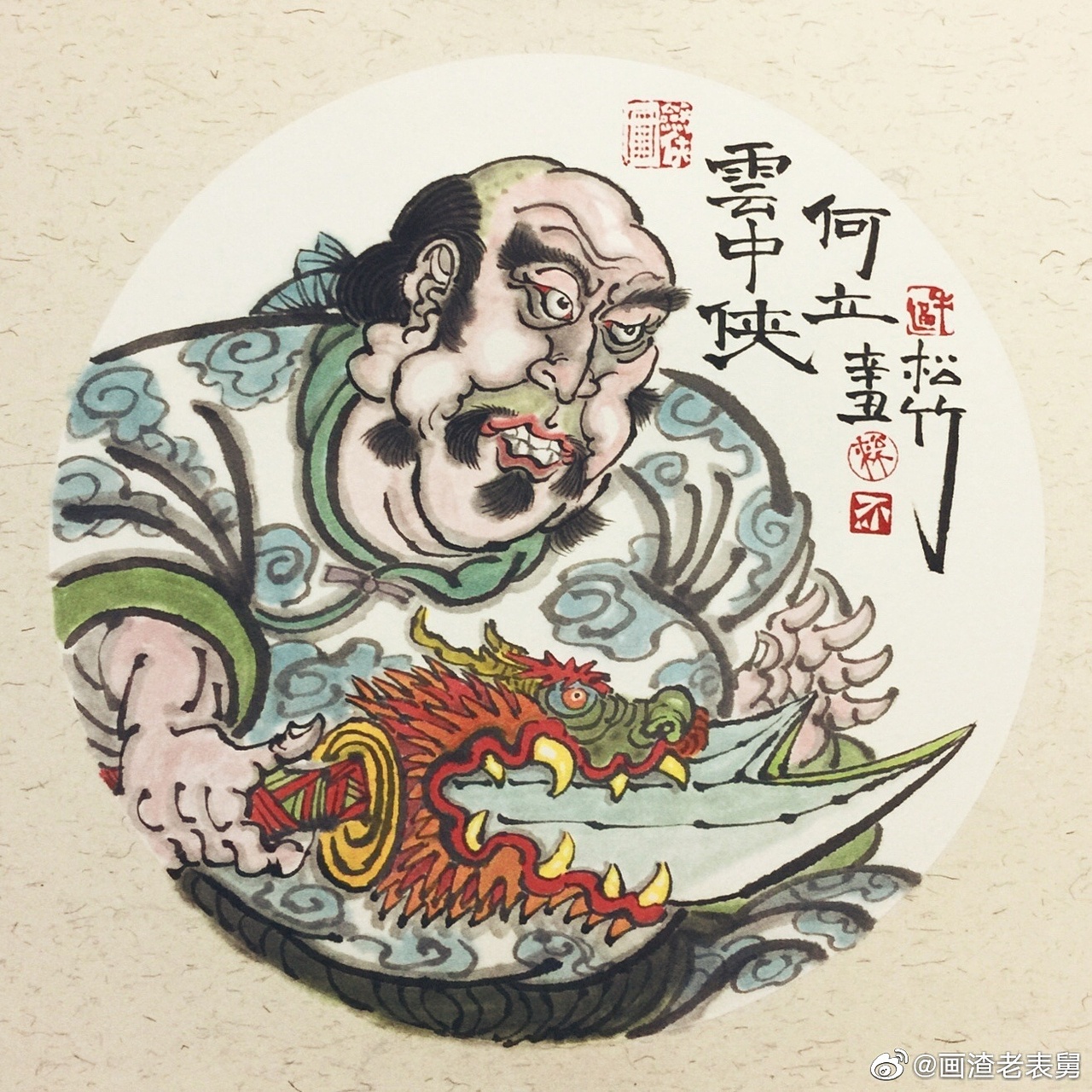 宋文元&神龙手·欧阳均&赛南极·诸葛建诸葛宏图&清风羽士·任元&金华