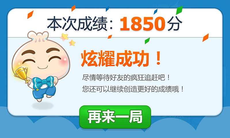 3366安卓积分游戏_横版