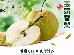 梨
