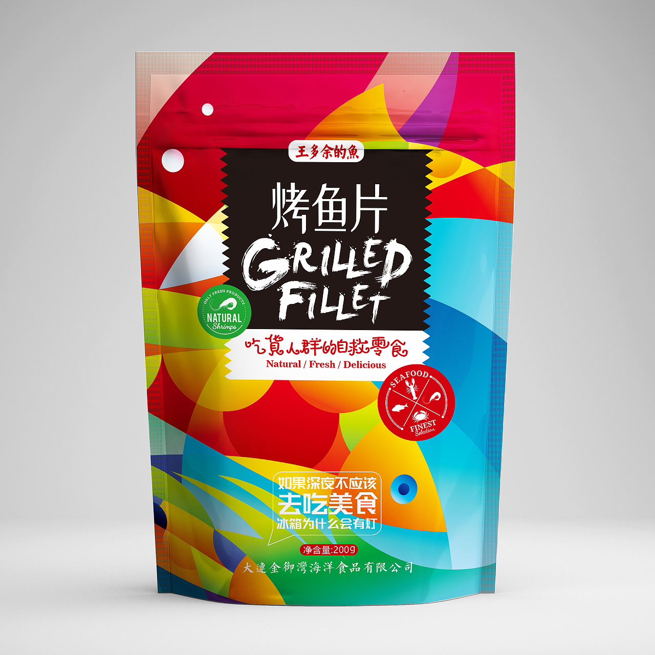 海产零食包装设计（图ZMTQyMTQyNzIw） - 包装 - 站酷设计师设计小工原创素材 - 站酷ZCOOL