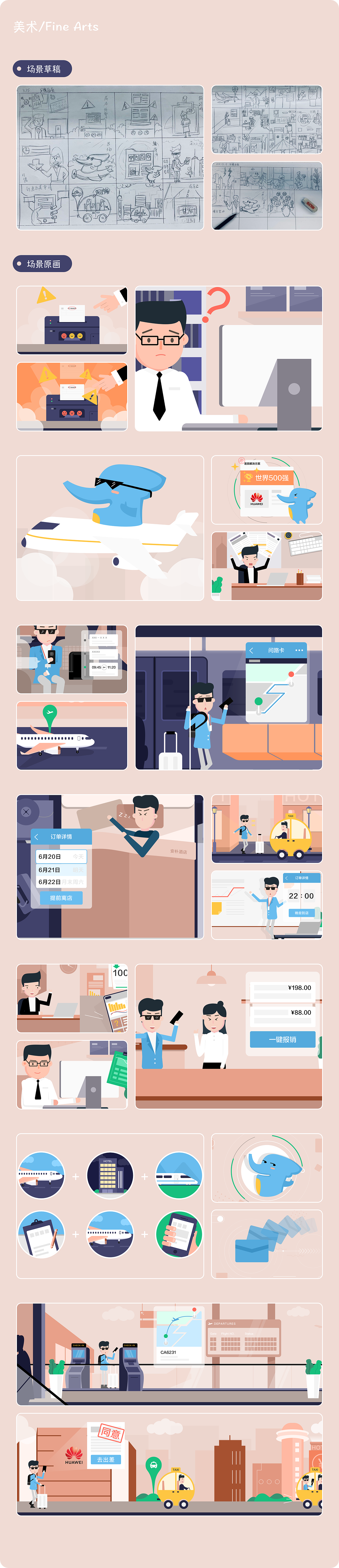 产品宣传MG动画