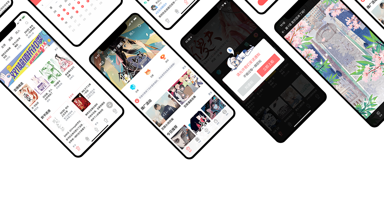 豆腐 6 周年改版设计（图ZMjM1NTk1MTMy） - APP界面 - 站酷设计师卡林君原创素材 - 站酷ZCOOL