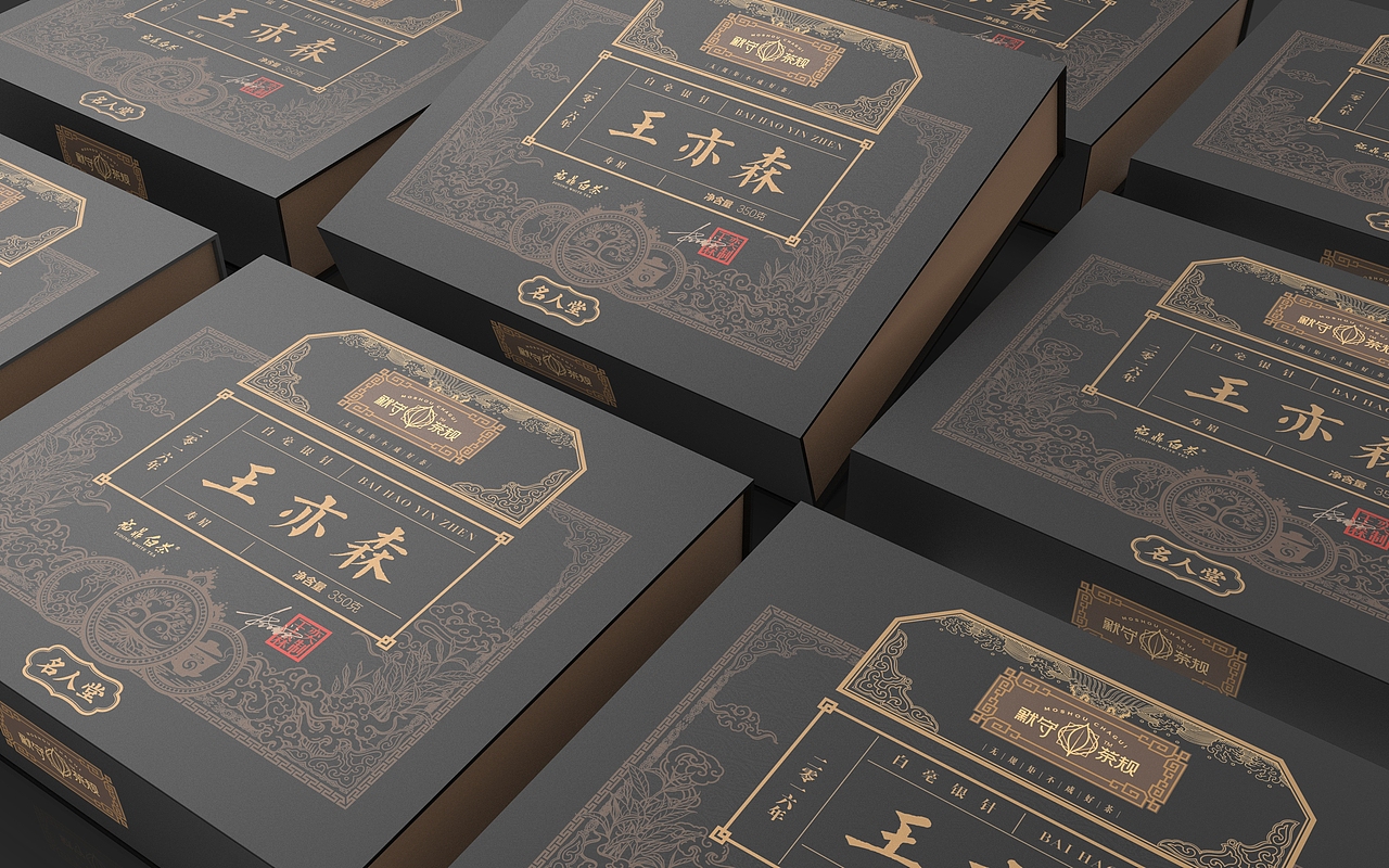 默守茶规|包装设计篇(第二辑)