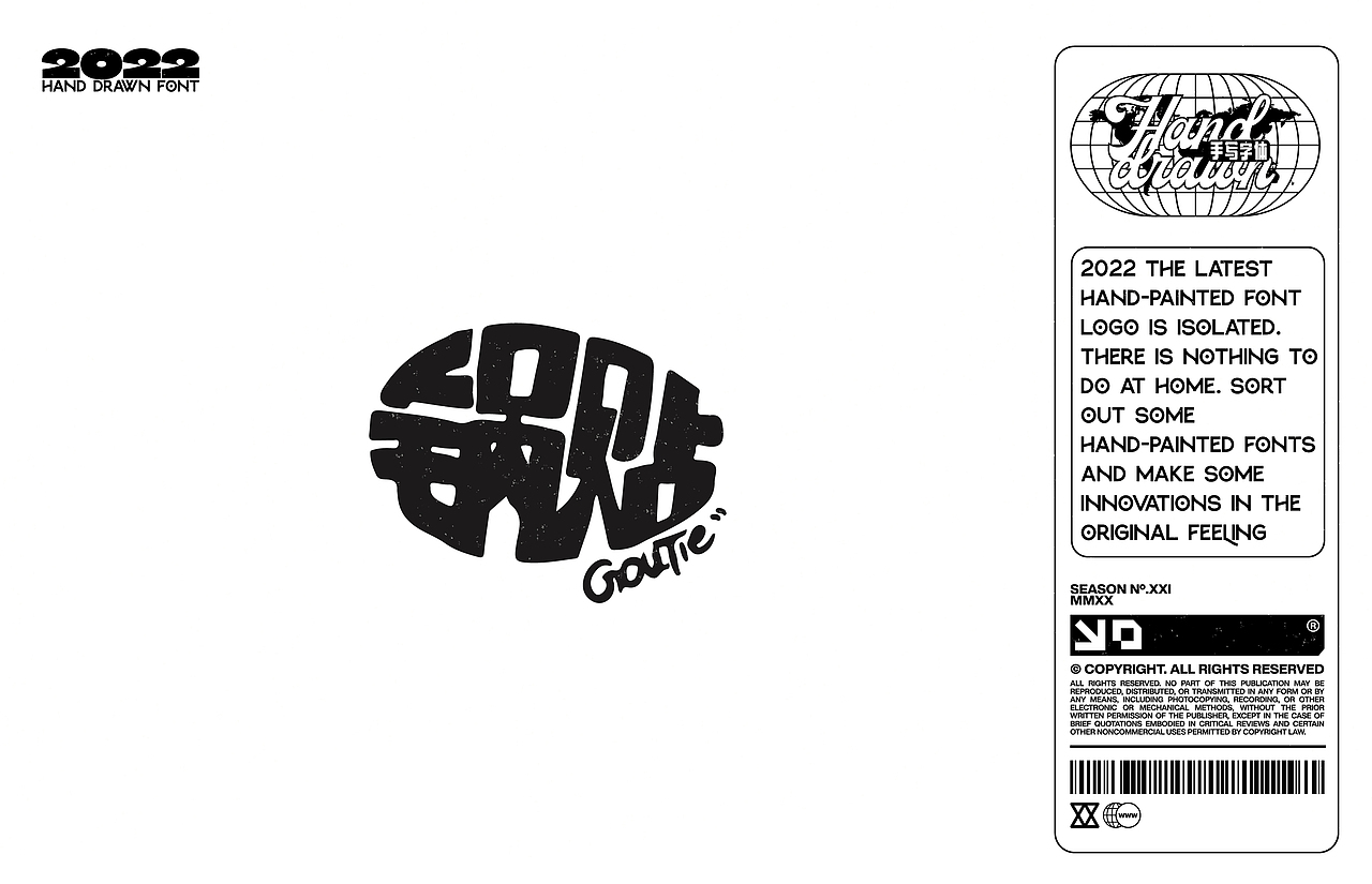 LOGO-2022手绘字体设计（图ZMjk1NjY5ODA0） - Logo - 站酷设计师TANBBNAT原创素材 - 站酷ZCOOL