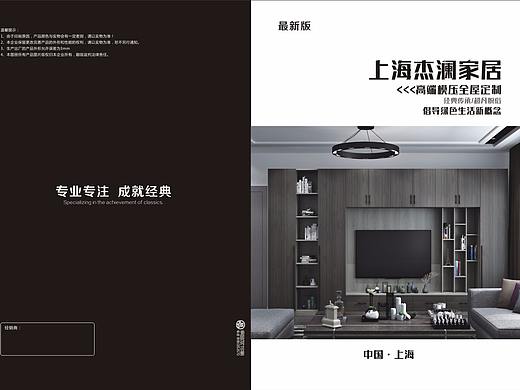 2019新款膜压橱柜色卡定制家具画册吸塑橱柜图册制作