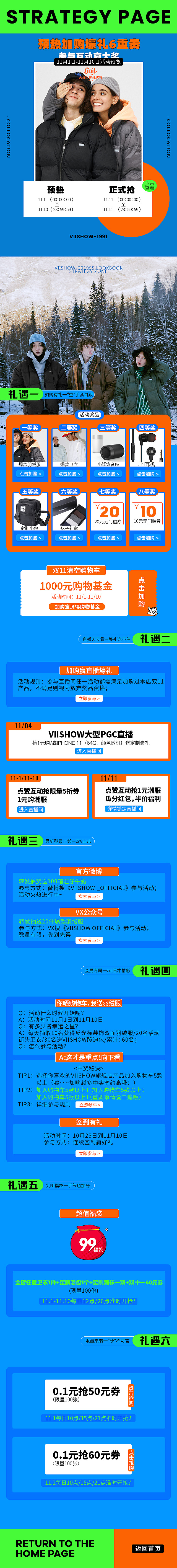 攻略页面（图ZMTgzNDgyMDI0） - 电商 - 站酷设计师zooocc原创素材 - 站酷ZCOOL