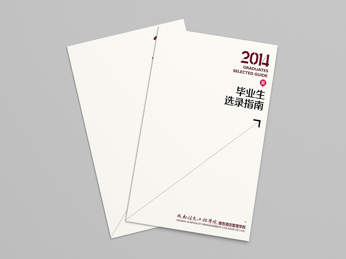 2004毕业生选录指南（图ZMjc1MTgzNjI4） - 书籍/画册 - 站酷设计师蜀汉浪子原创素材 - 站酷ZCOOL