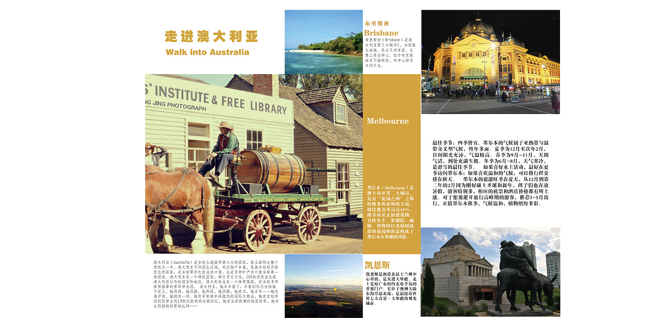 澳大利亚经典折页（图ZNzE3Mzk4ODQ=） - 宣传物料 - 站酷设计师梵朵的左耳原创素材 - 站酷ZCOOL