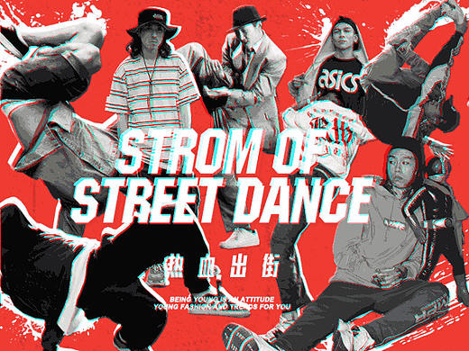 wap端页面展示-街舞风格（个人主页-ZMzQ3MjM1MDg=） - 移动端网页 - 站酷设计师popsize原创素材 - 站酷ZCOOL