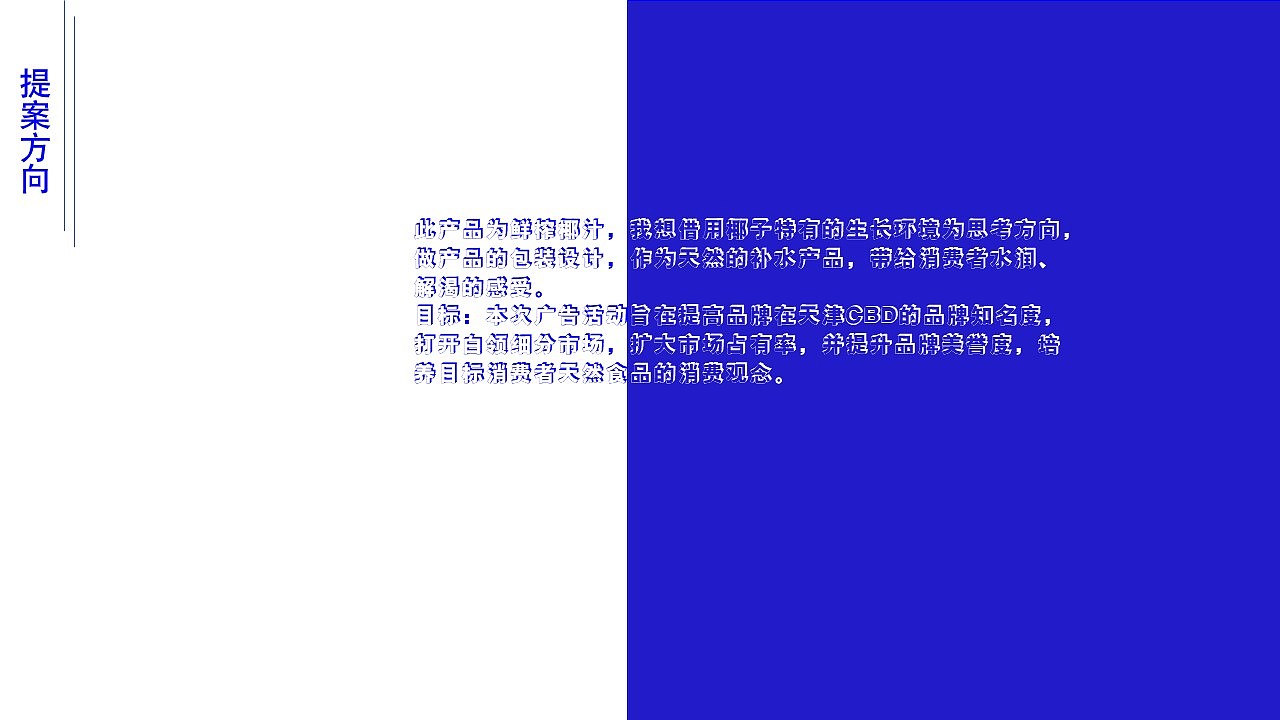 练习提案（图ZMTYyMzAwODY4） - PPT/Keynote - 站酷设计师洪森林d原创素材 - 站酷ZCOOL