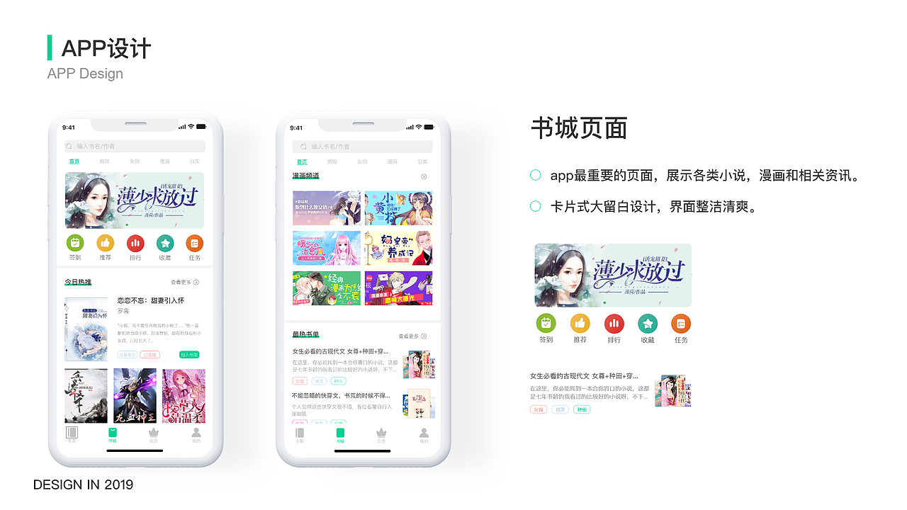 2019个人作品集（图ZMTgxMjE1NDg4） - APP界面 - 站酷设计师落木萧萧97原创素材 - 站酷ZCOOL