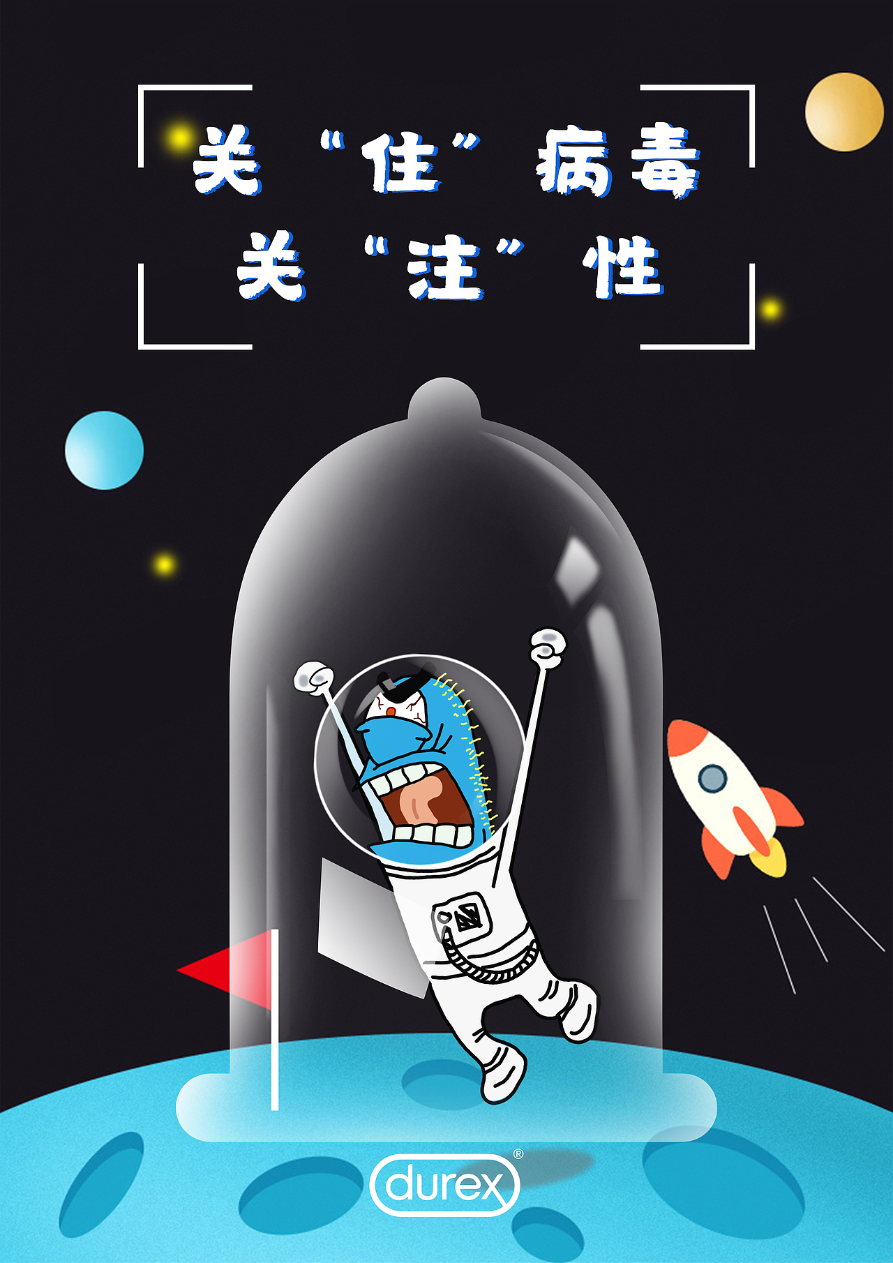 杜蕾斯