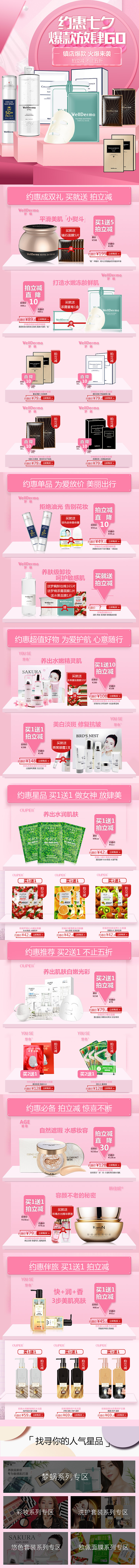 七夕店铺装修（图ZMTc1OTg5NzU2） - 电商 - 站酷设计师nancy1423原创素材 - 站酷ZCOOL