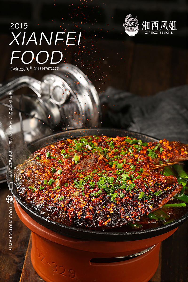 湘西凤姐/土家秘制黄牛肉粉（图ZMTc4MzkzODM2） - 产品摄影 - 站酷设计师食上先飞原创素材 - 站酷ZCOOL