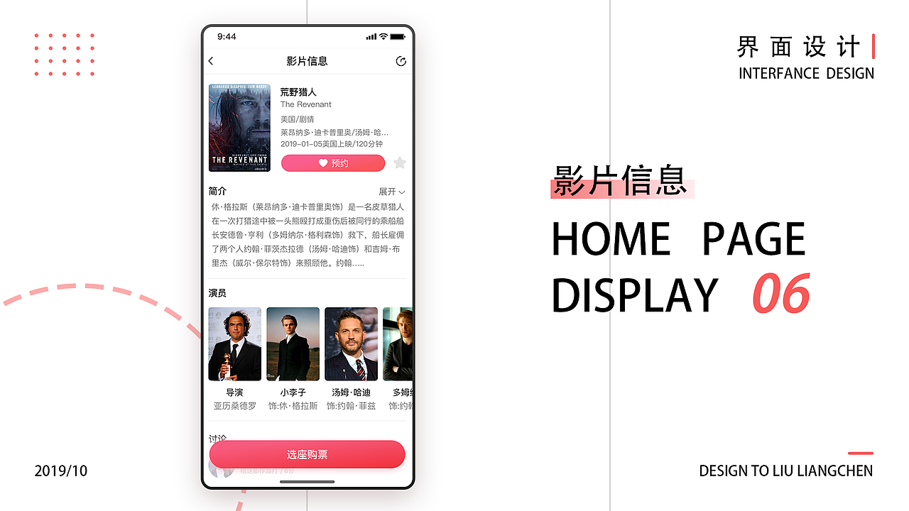 「玩世不恭」PORLITFOLIO 2019—2020（图ZMTk5NjA1MjY4） - APP界面 - 站酷设计师Moo_Sa原创素材 - 站酷ZCOOL