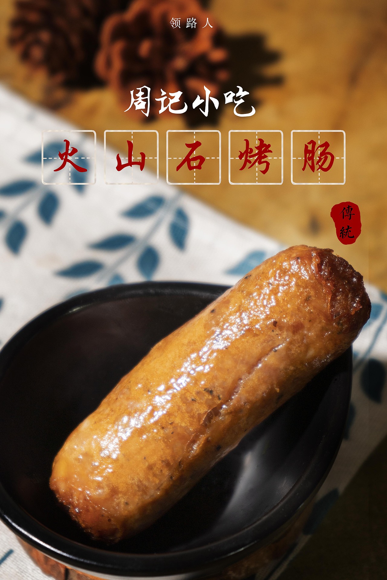 工作摄影作品记录//热干面（图ZMjM2Nzg5NTM2） - 产品摄影 - 站酷设计师微草堂狐仙大人原创素材 - 站酷ZCOOL