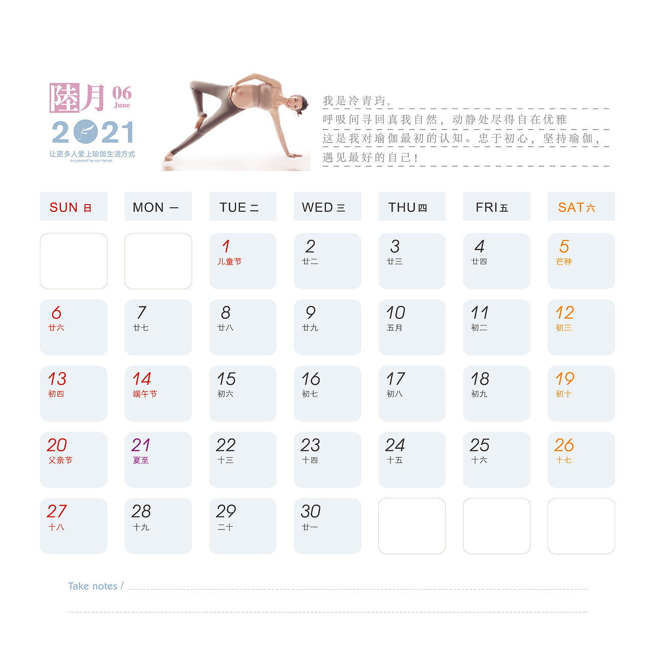 2020牛年台历设计