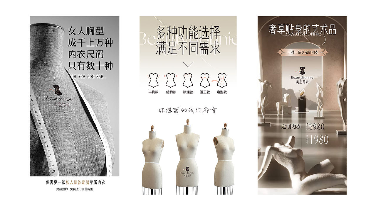 【2023年度合集】大珲狼内衣内裤包装陈列作品年度整理(图ZMzYxNzMwNjE2) - 包装 - 站酷设计师大珲狼营销设计原创素材 - 站酷ZCOOL