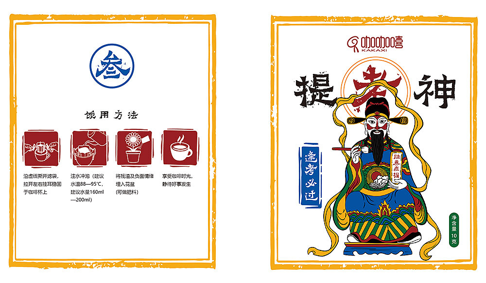 提神系列挂耳咖啡包装设计（图ZMzIxNTI5NTA0） - 包装 - 站酷设计师青鸟插画室原创素材 - 站酷ZCOOL
