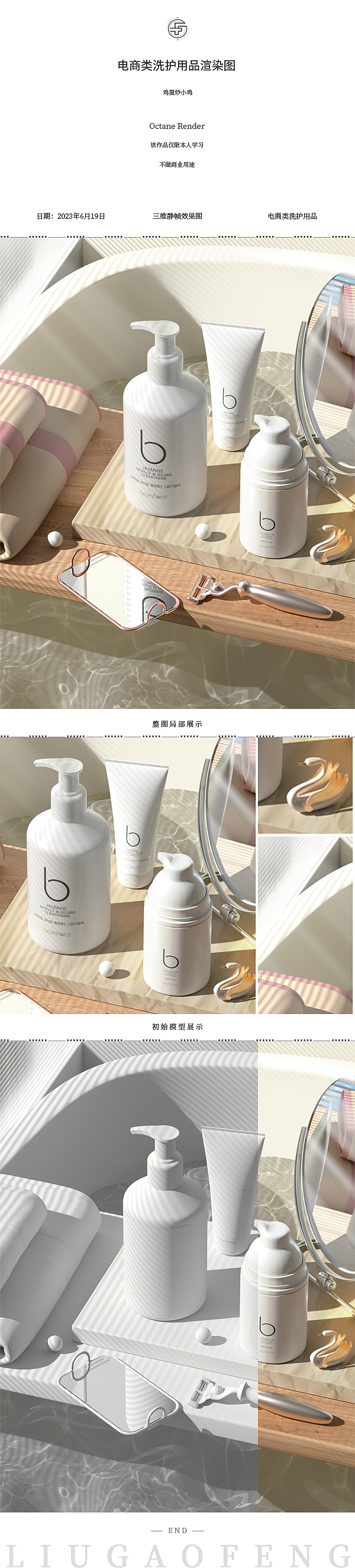 电商类洗护用品（图ZMzQ0MzY4NzAw） - 产品 - 站酷设计师鸡蛋炒小鸡原创素材 - 站酷ZCOOL