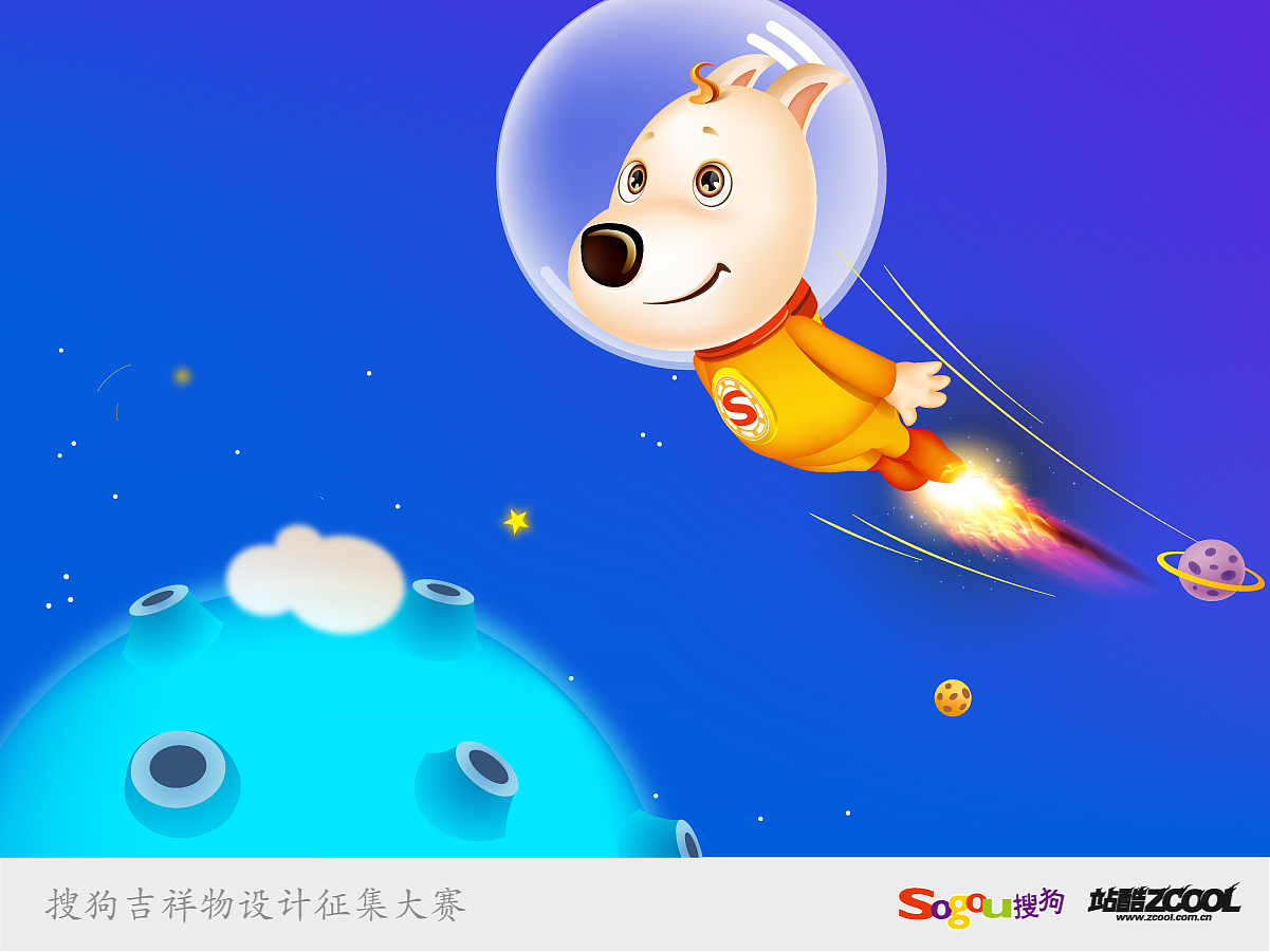 和媳妇一起合作的搜狗吉祥物,欢迎拍砖。http://www.zcool.com.cn/u/88821(图ZMTA1Nzk0Njg=) - IP形象 - 站酷设计师wsl1900原创素材 - 站酷ZCOOL
