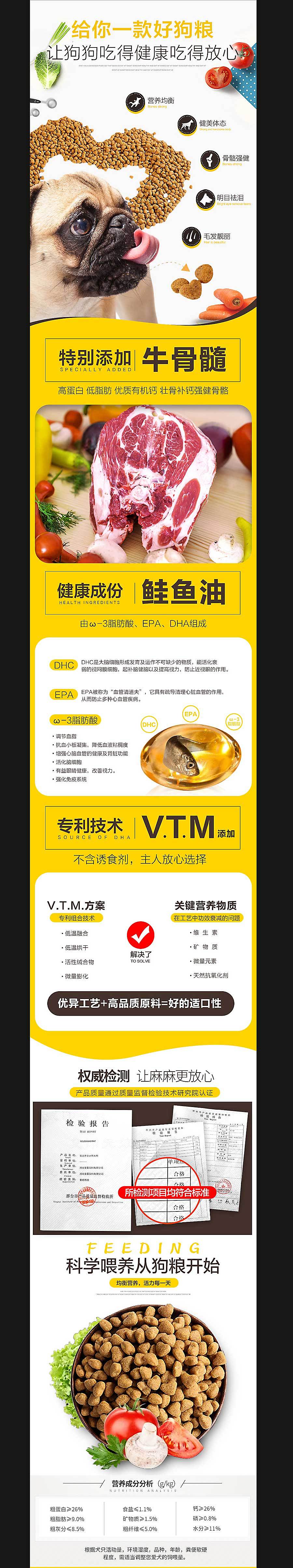 狗粮详情页-2（图ZOTA1OTA5Mjg=） - 电商 - 站酷设计师拂晓新尘原创素材 - 站酷ZCOOL