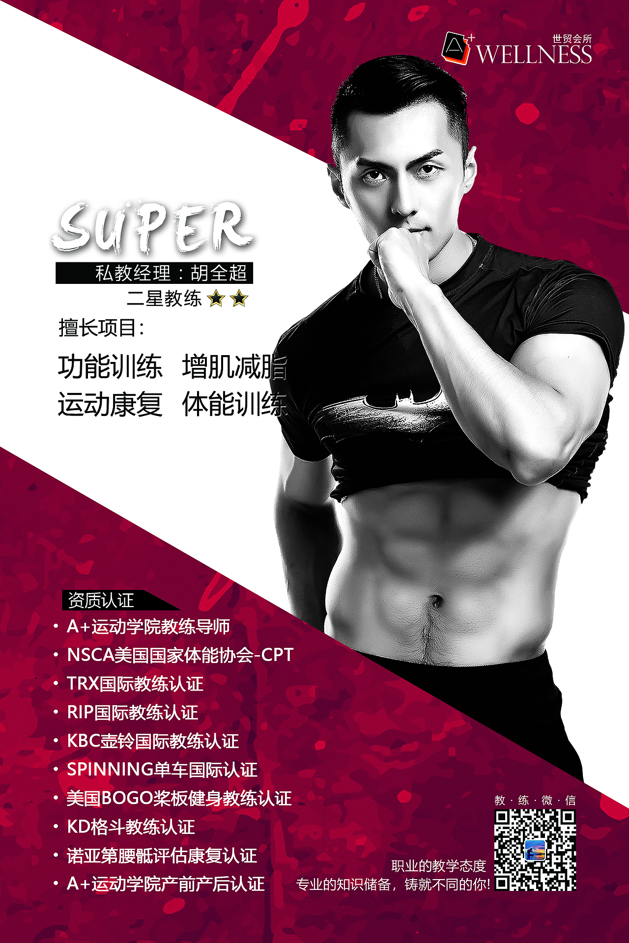 A+（图ZMTIxMzkwNjY0） - 海报 - 站酷设计师Qri丶明原创素材 - 站酷ZCOOL