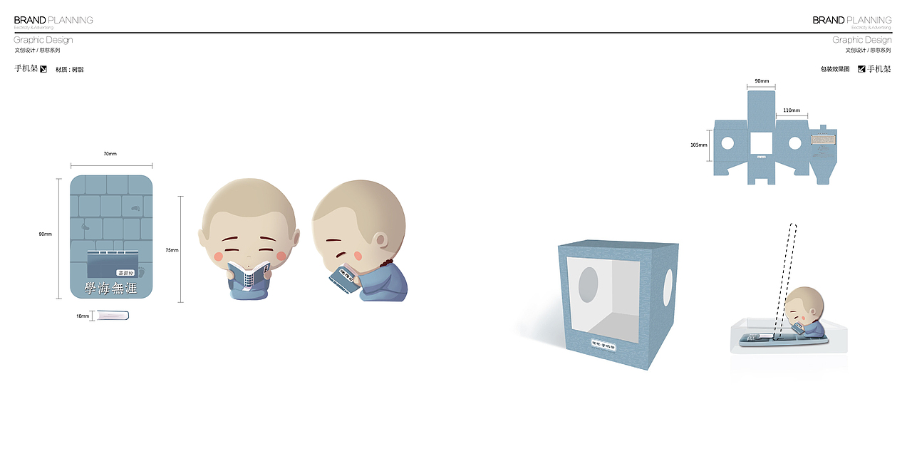 景区文创产品设计丨虎丘记