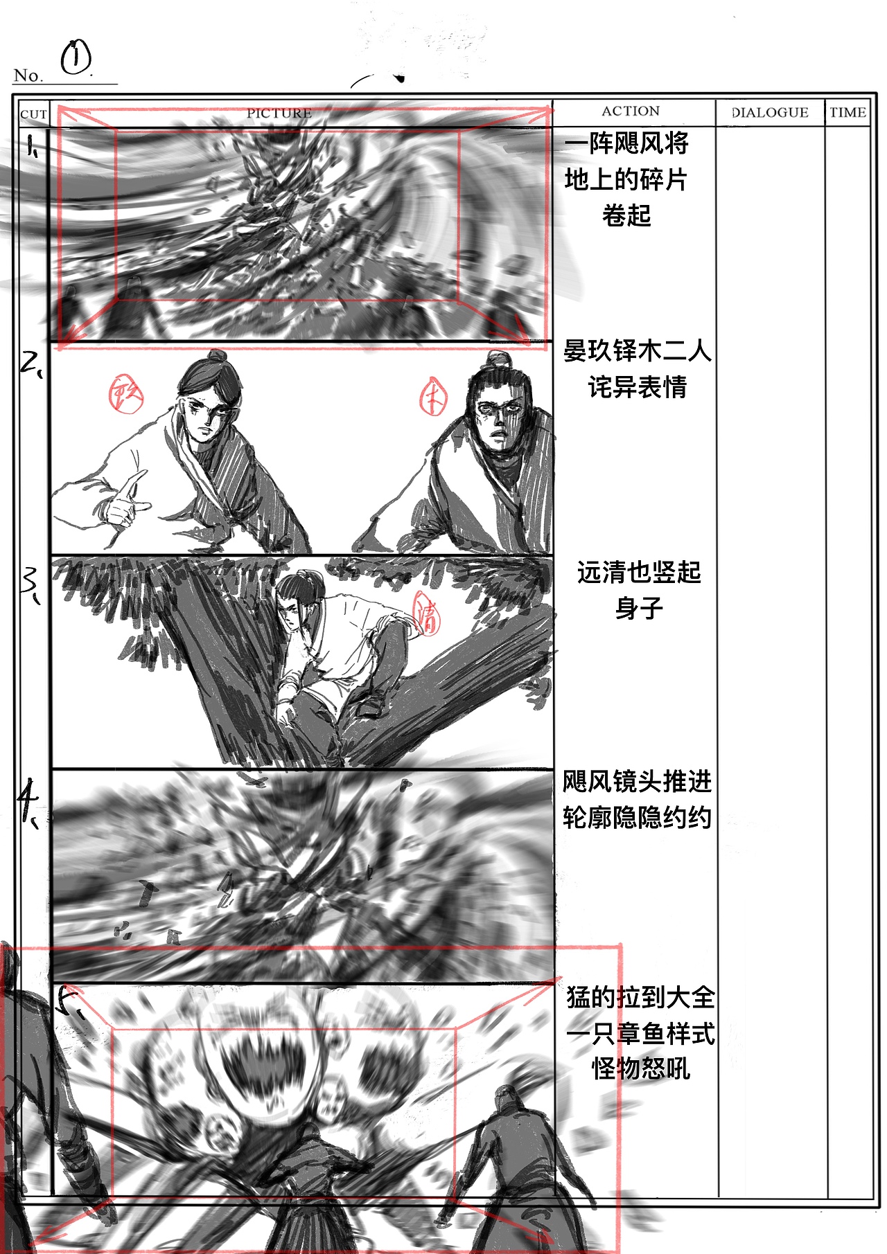 影视分镜（图ZMjg4MTc5NDQ4） - 设定/分镜 - 站酷设计师分镜师地雷原创素材 - 站酷ZCOOL