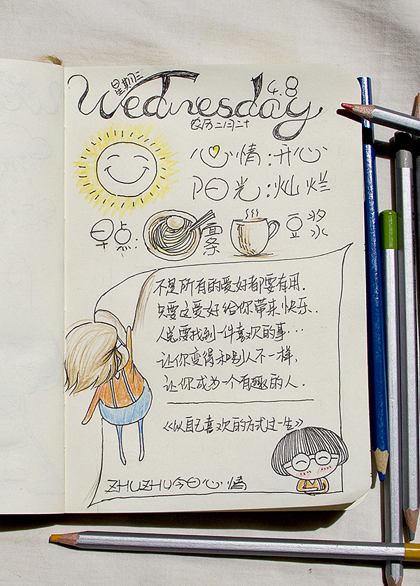 涂鸦小绘本